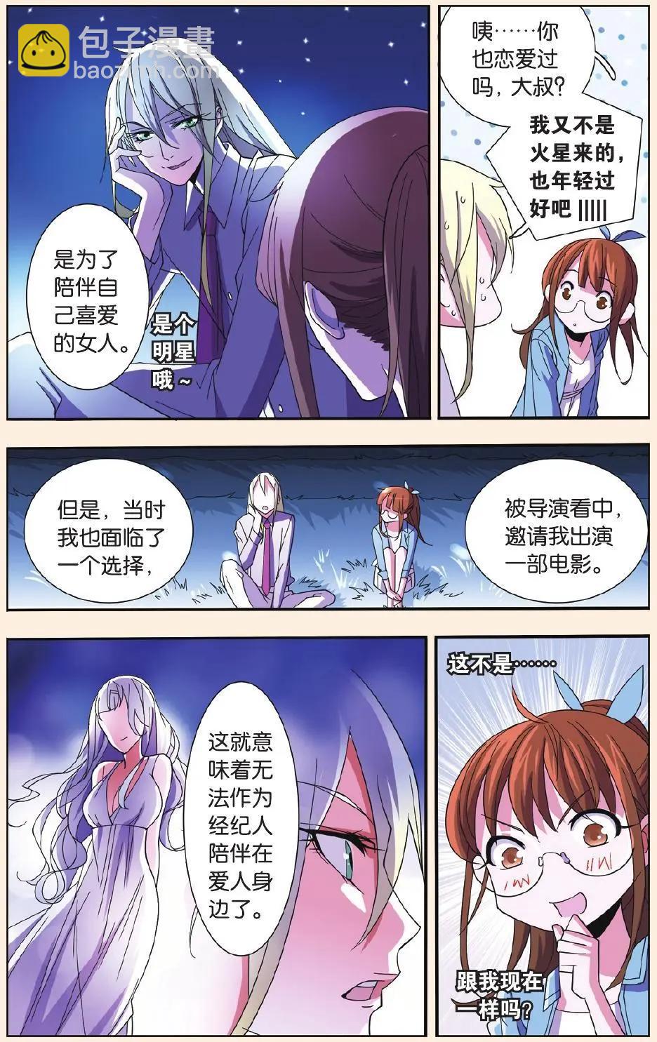 第56回 追逐梦想-第55话