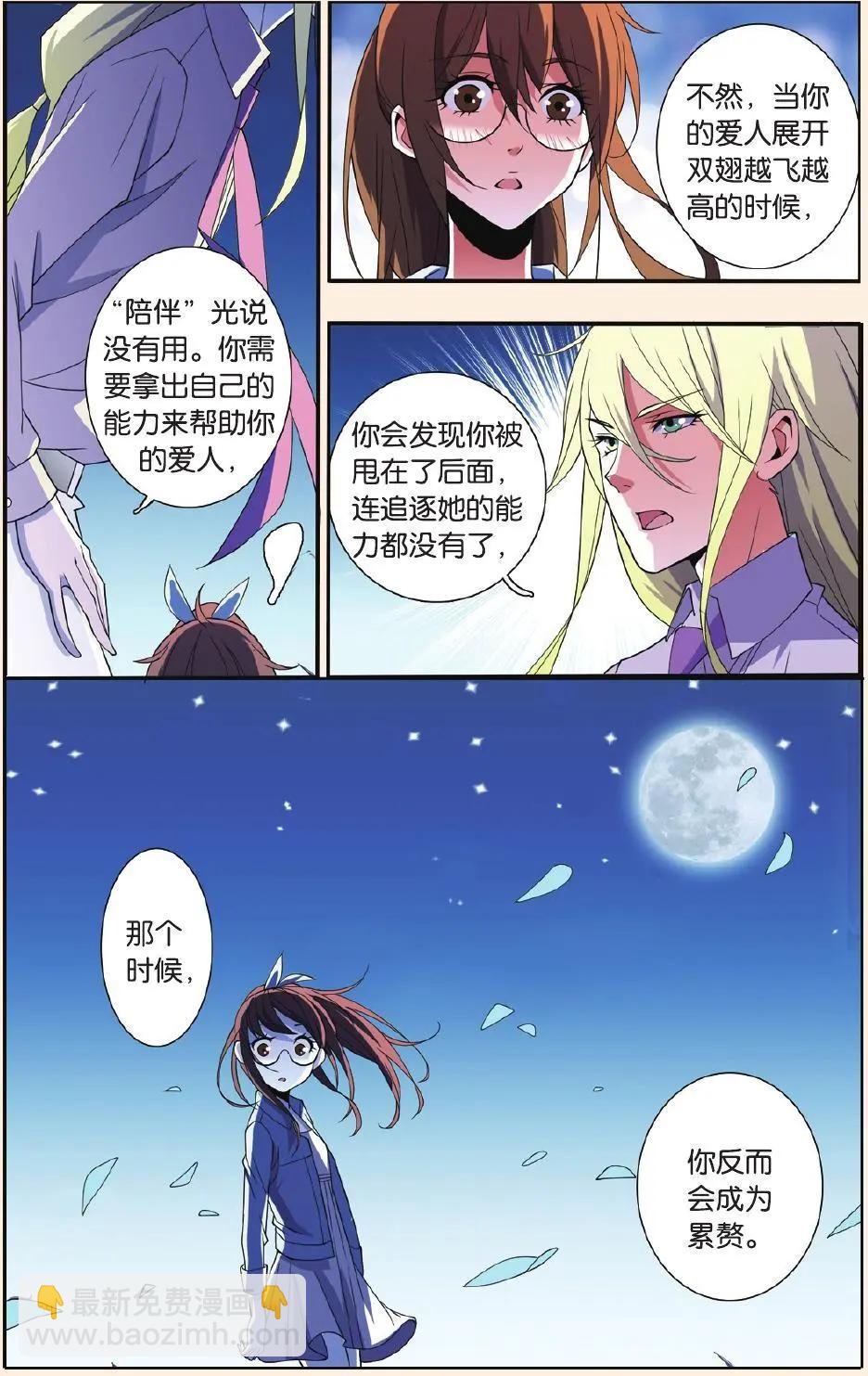 第56回 追逐梦想-第55话