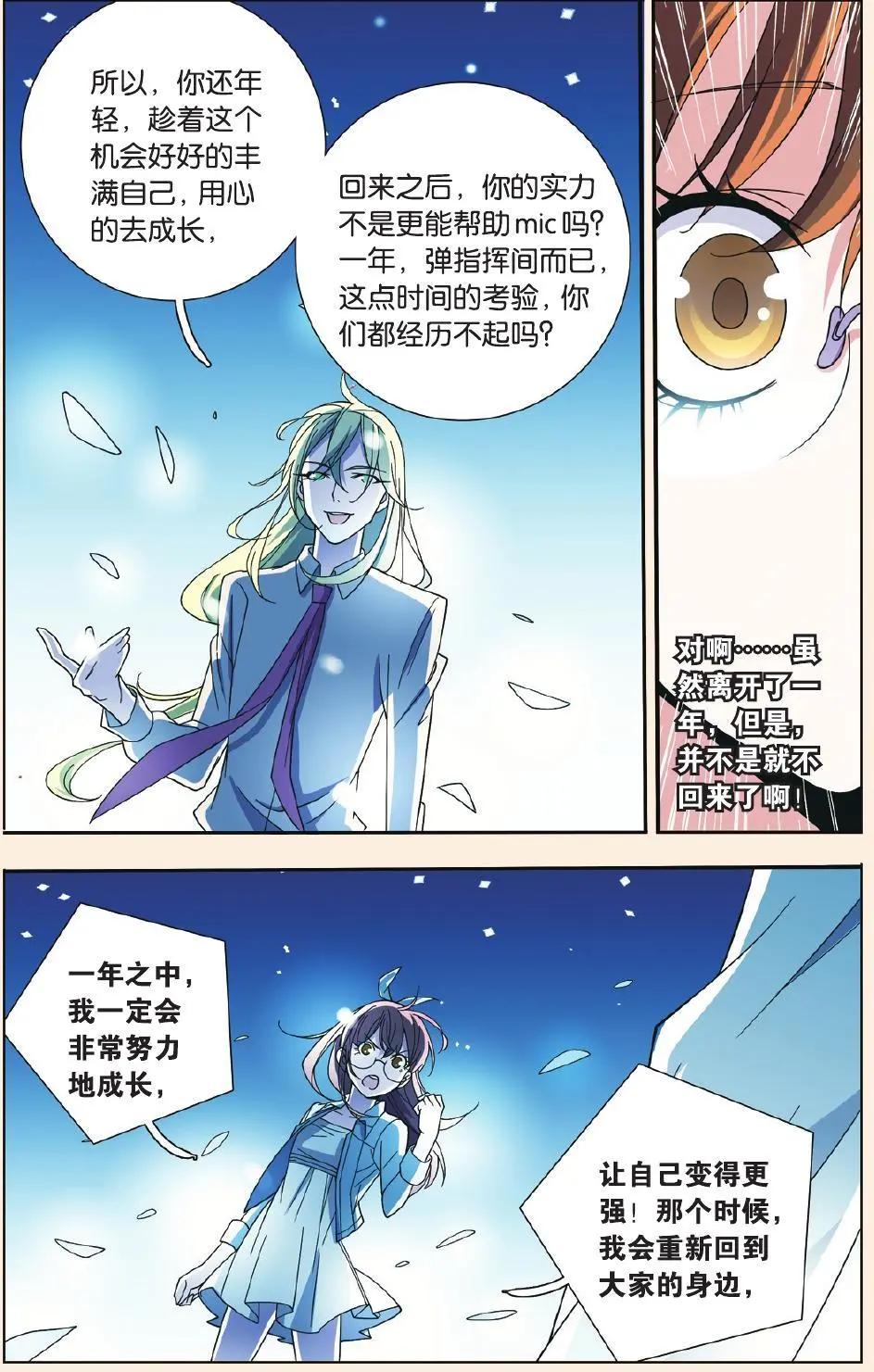 第56回 追逐梦想-第55话