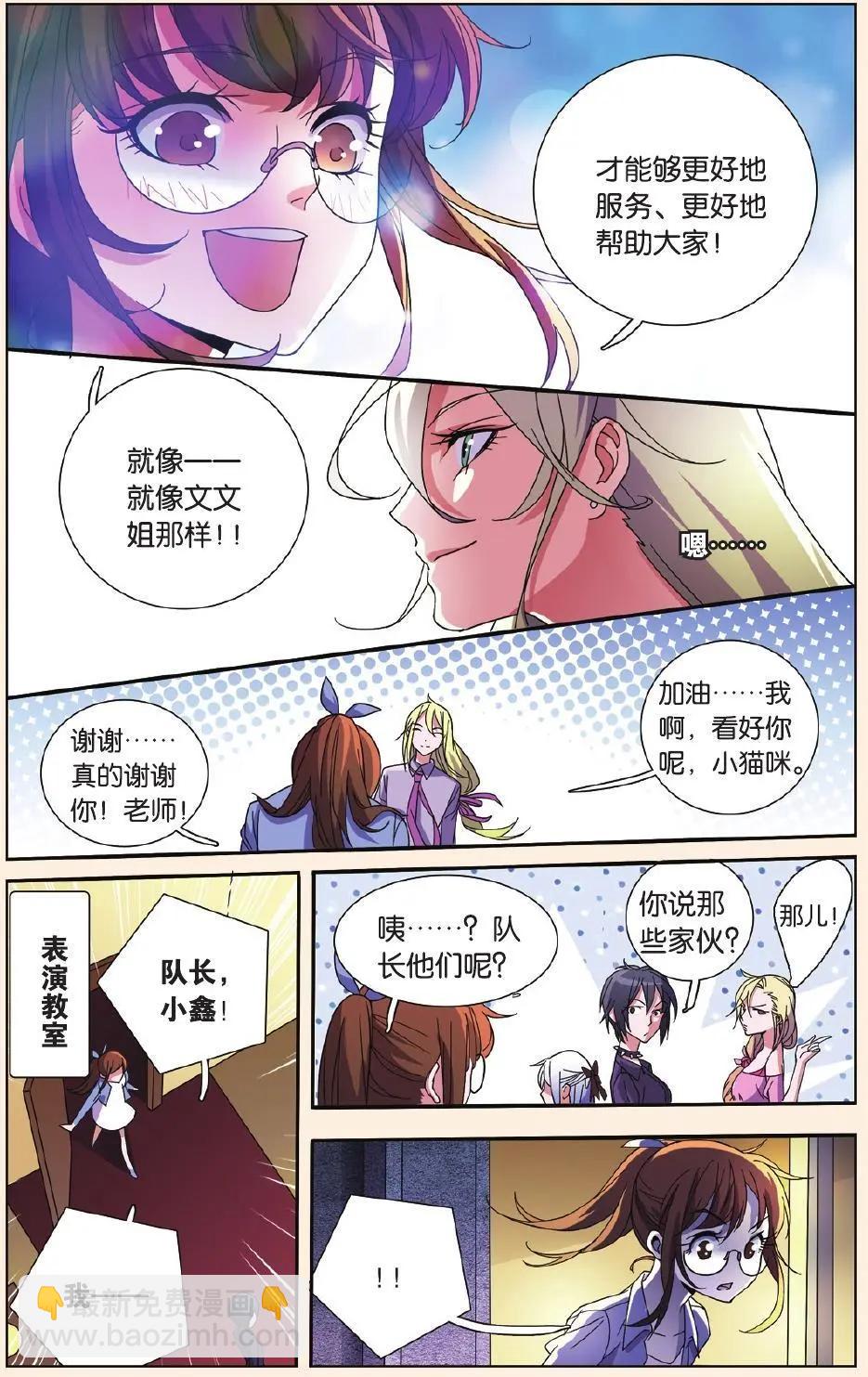 第56回 追逐梦想-第55话