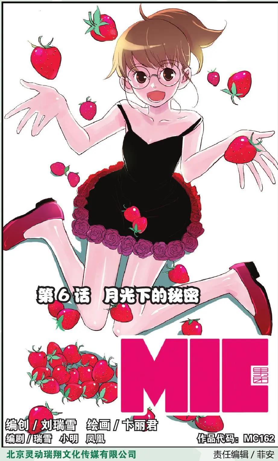 第06回 胜者为王-第7话