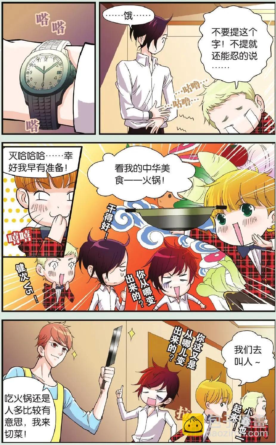 第06回 胜者为王-第7话