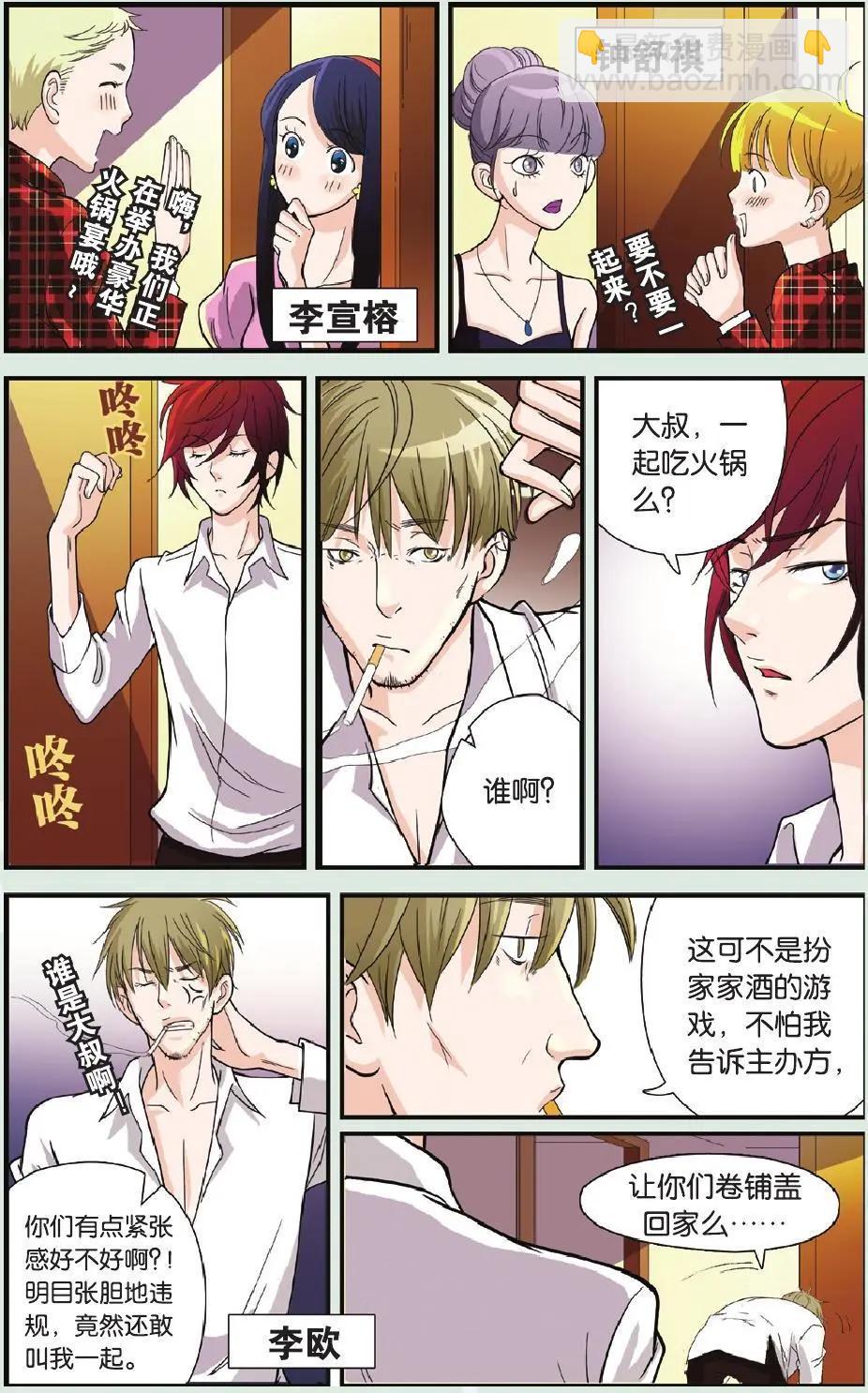 第06回 胜者为王-第7话