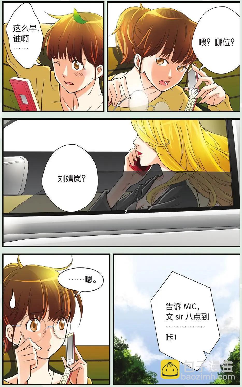 第06回 胜者为王-第7话