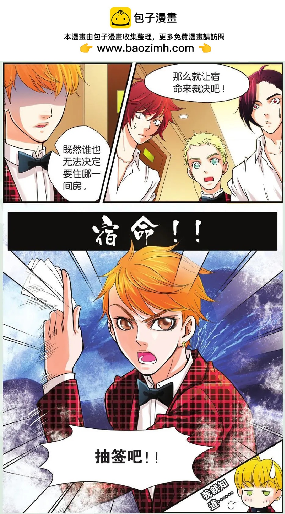 第06回 胜者为王-第7话