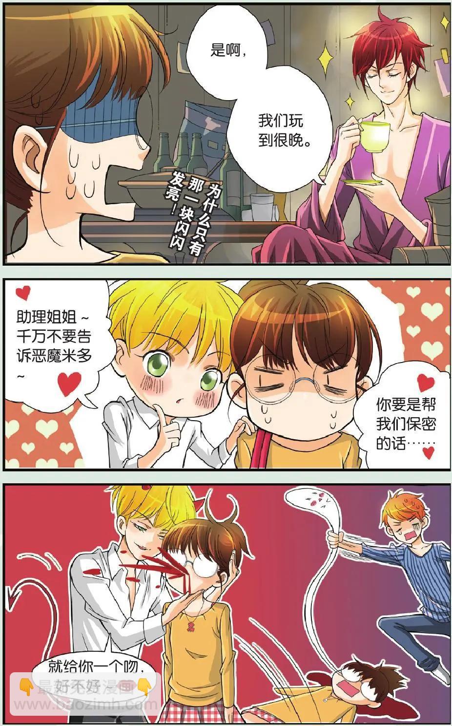 第06回 胜者为王-第7话