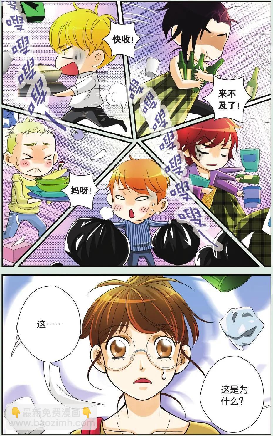 第06回 胜者为王-第7话