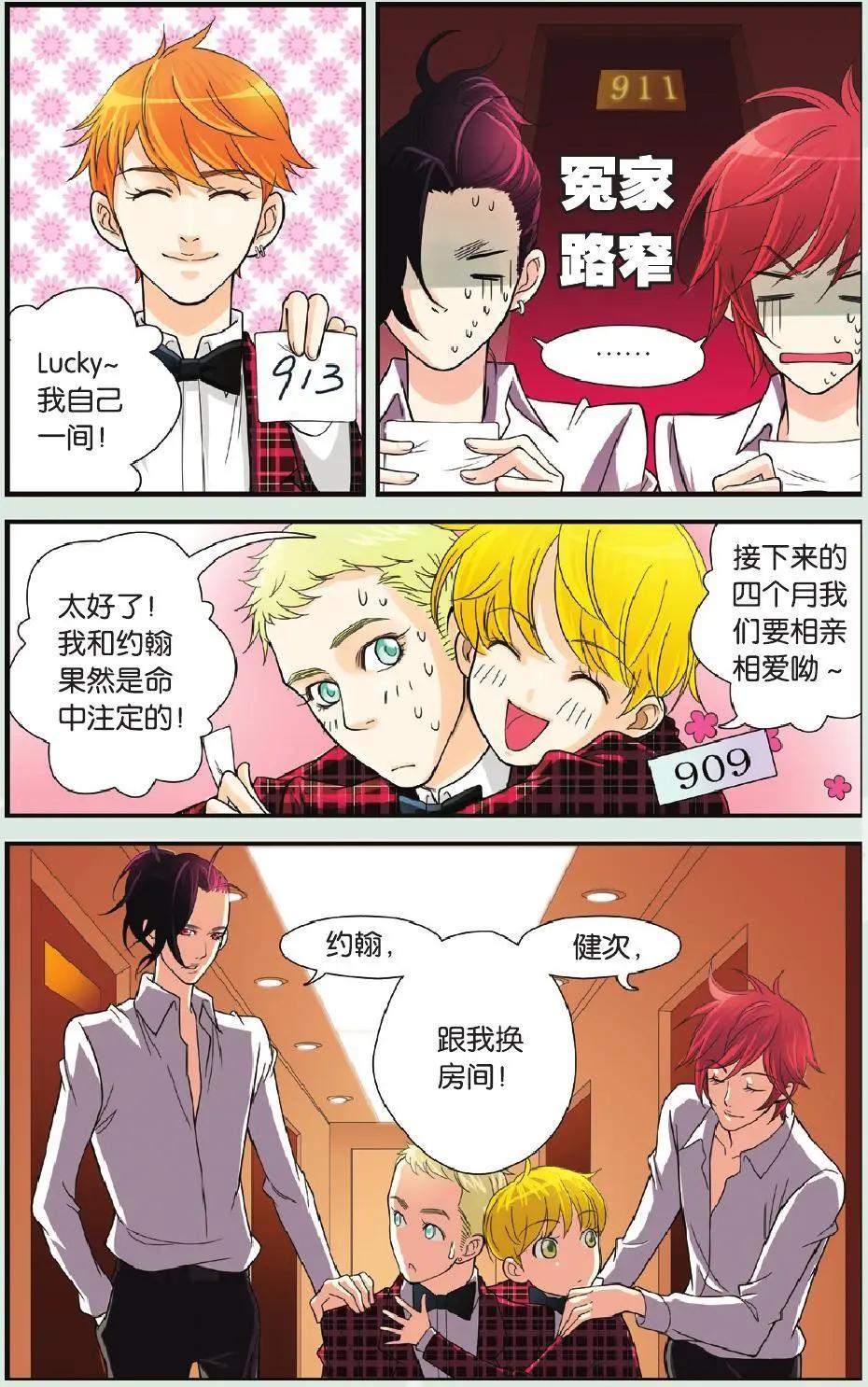 第06回 胜者为王-第7话