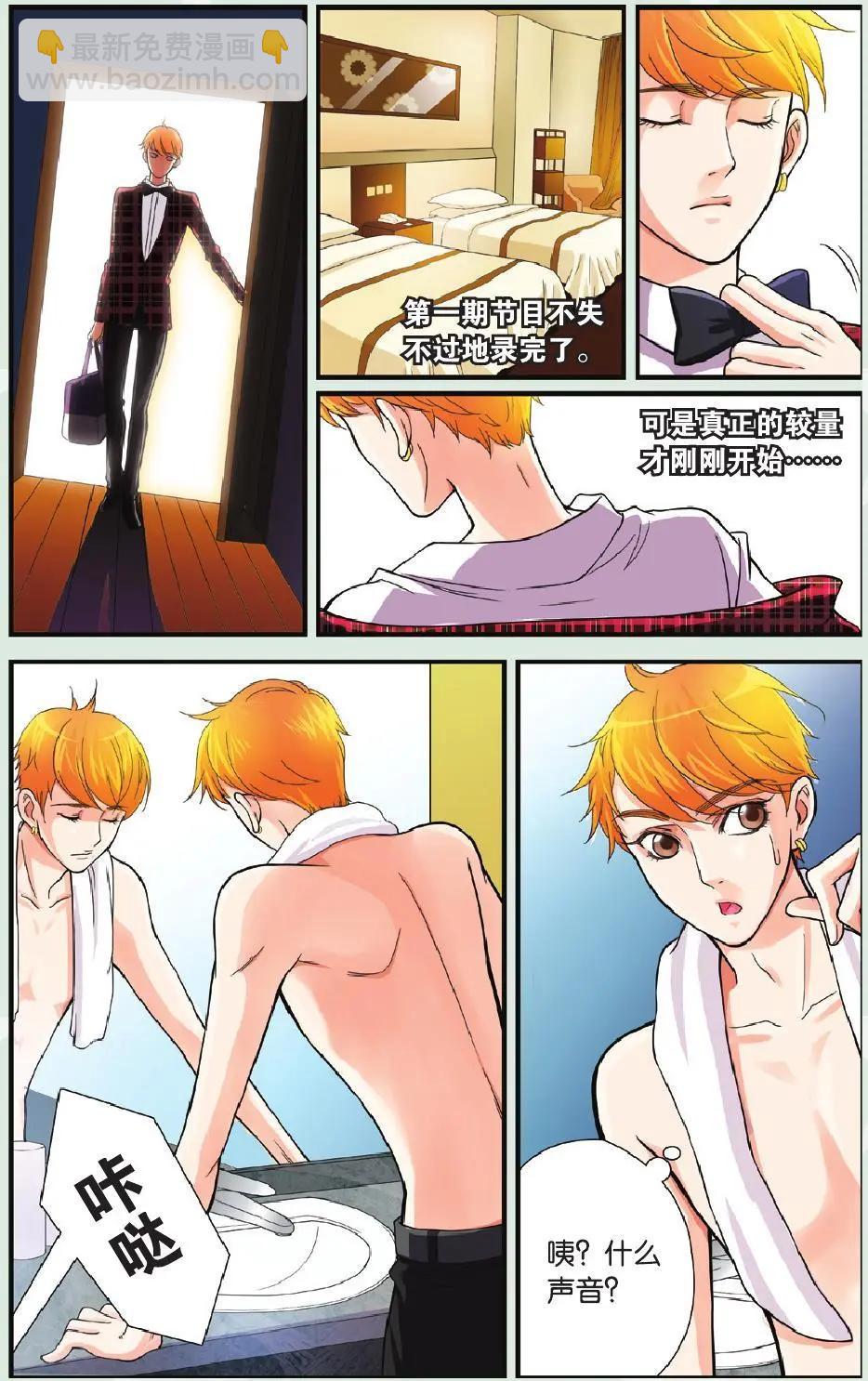 第06回 胜者为王-第7话