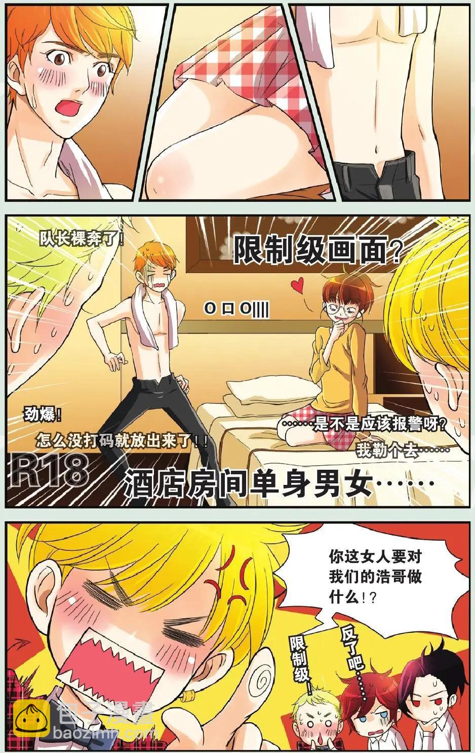 第06回 胜者为王-第7话