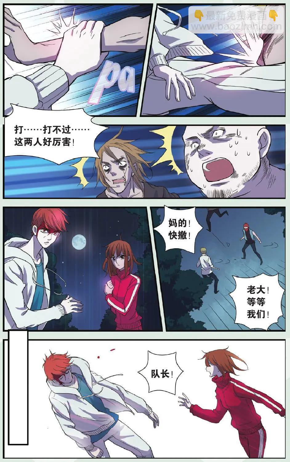 第08回 经纪人来袭-第9话