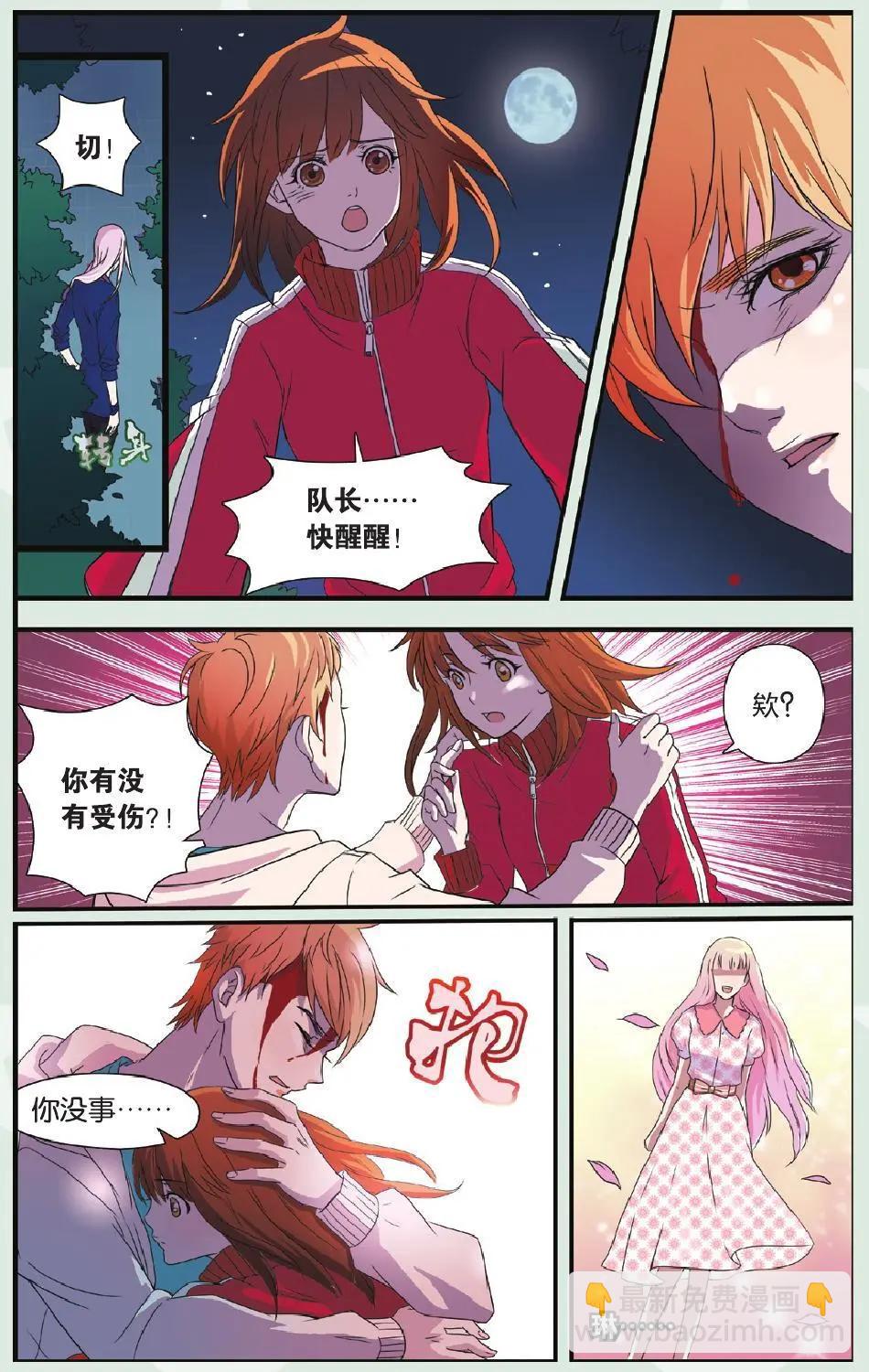 第08回 经纪人来袭-第9话