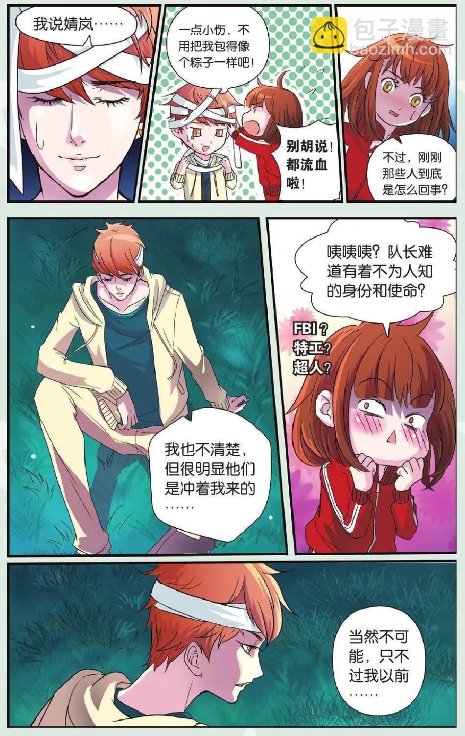 第08回 经纪人来袭-第9话