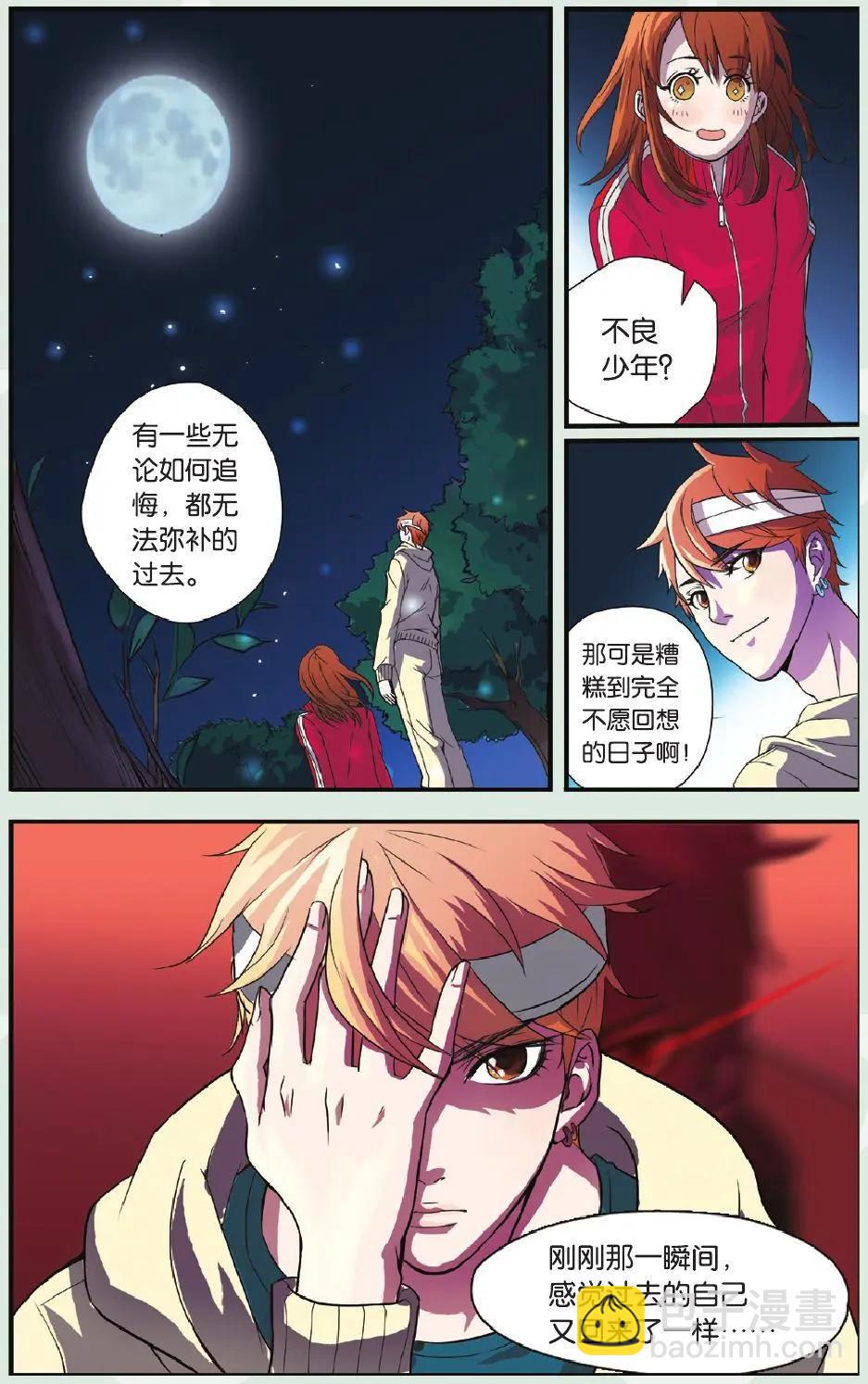 第08回 经纪人来袭-第9话