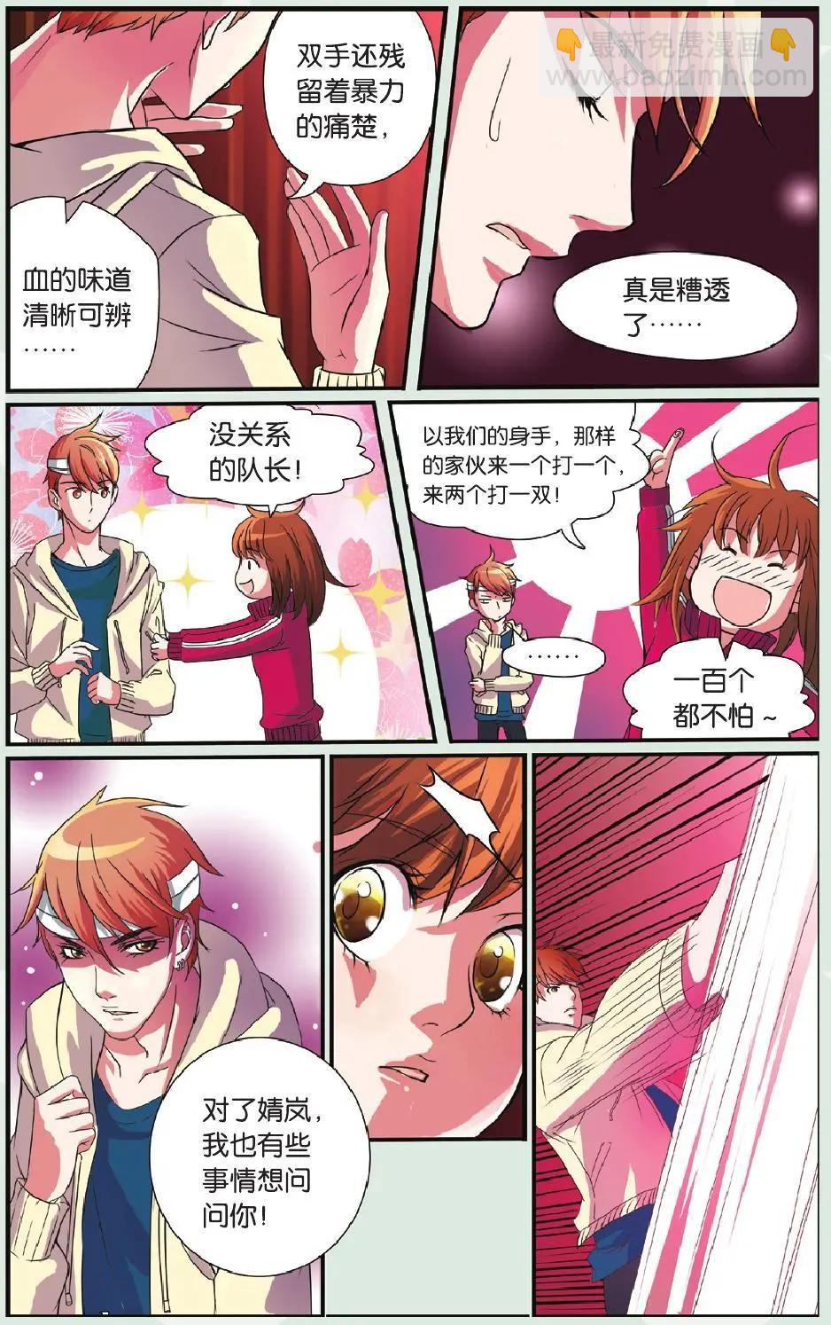 第08回 经纪人来袭-第9话