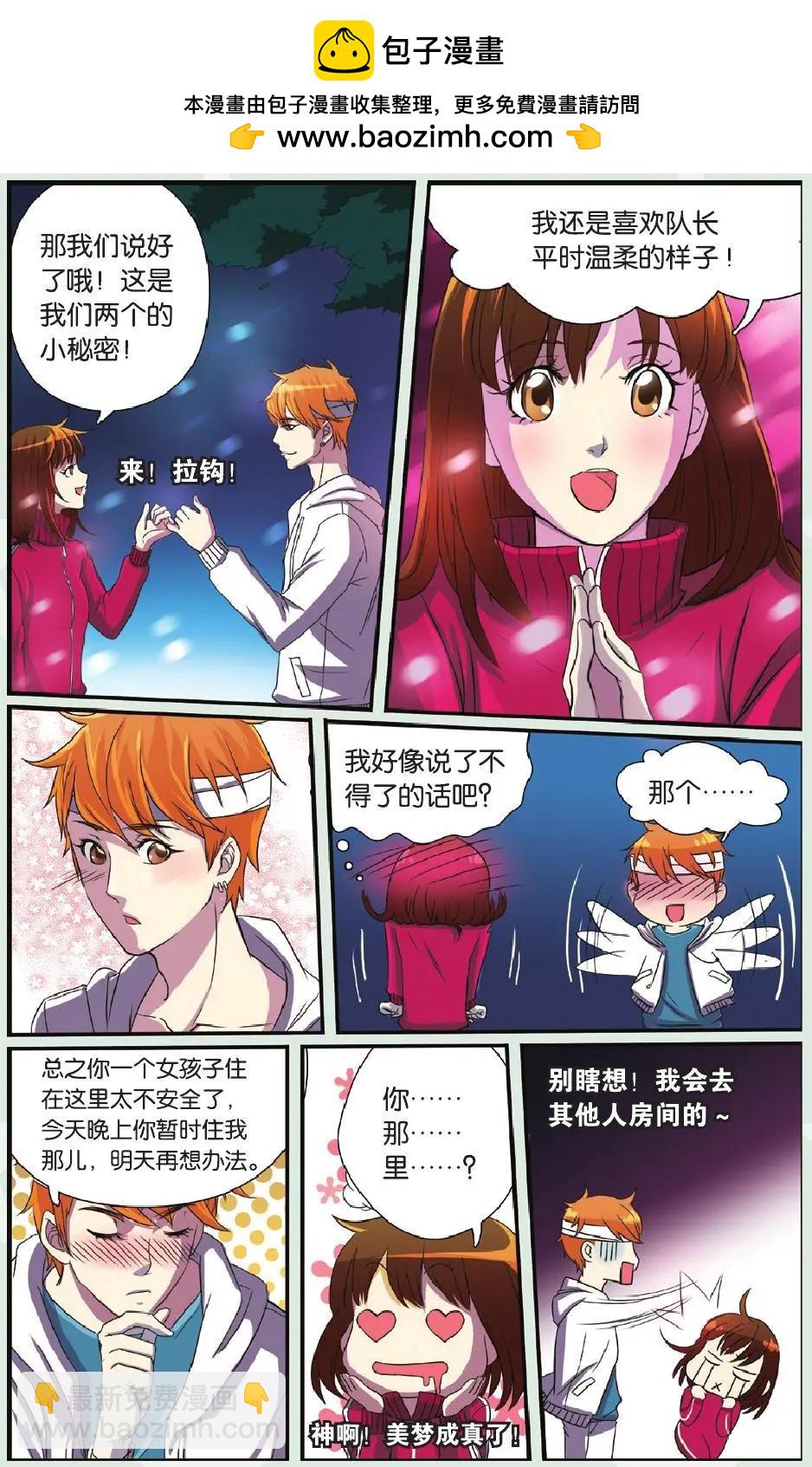 第08回 经纪人来袭-第9话