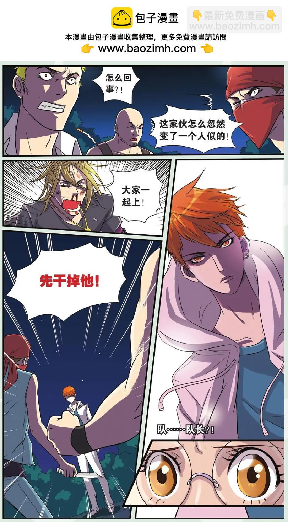 第08回 经纪人来袭-第9话