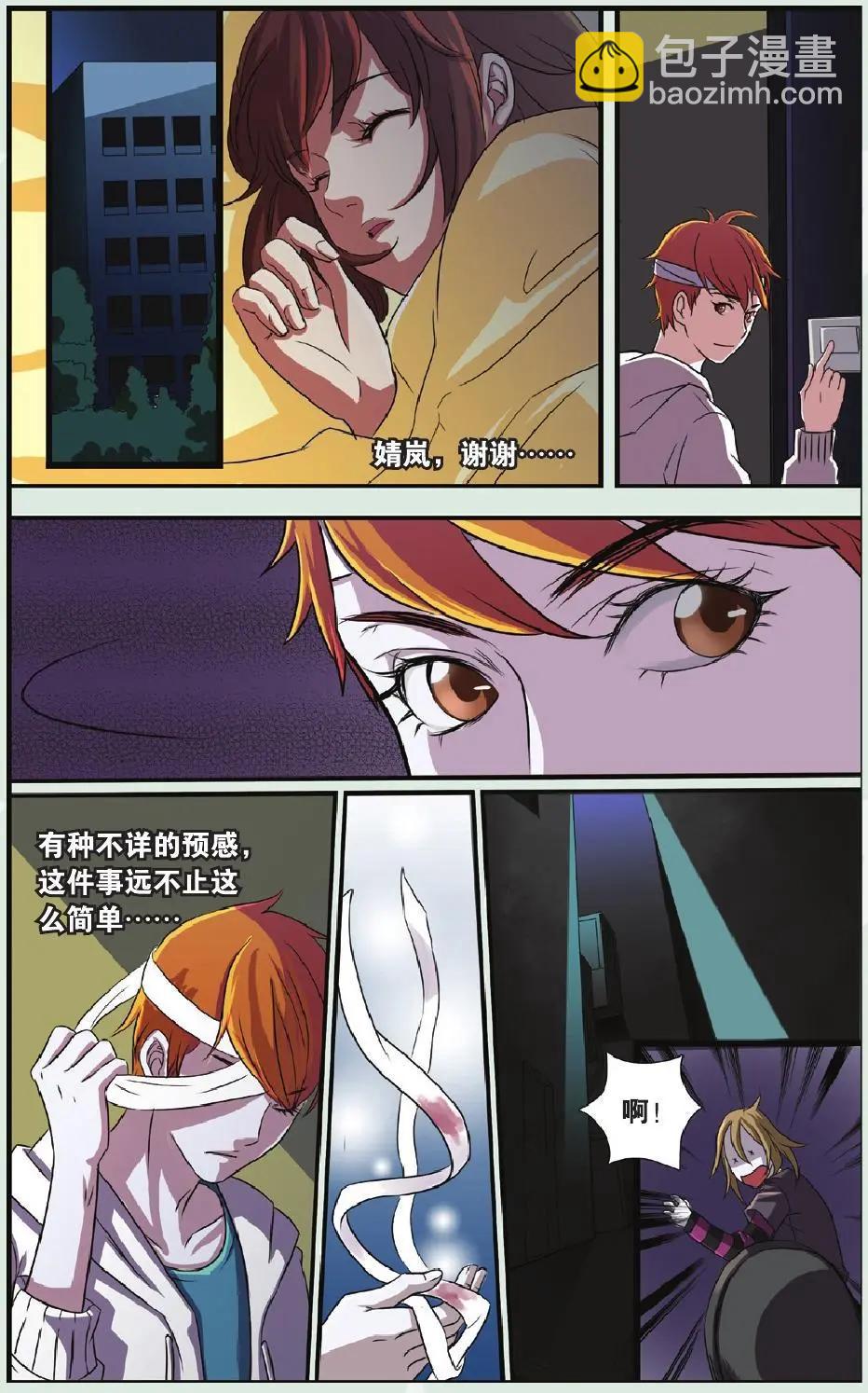 第08回 经纪人来袭-第9话