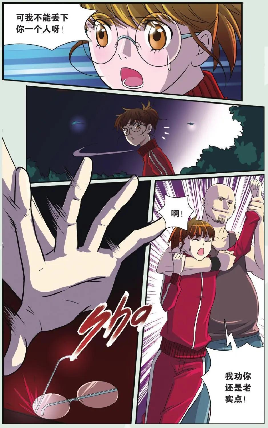 第08回 经纪人来袭-第9话