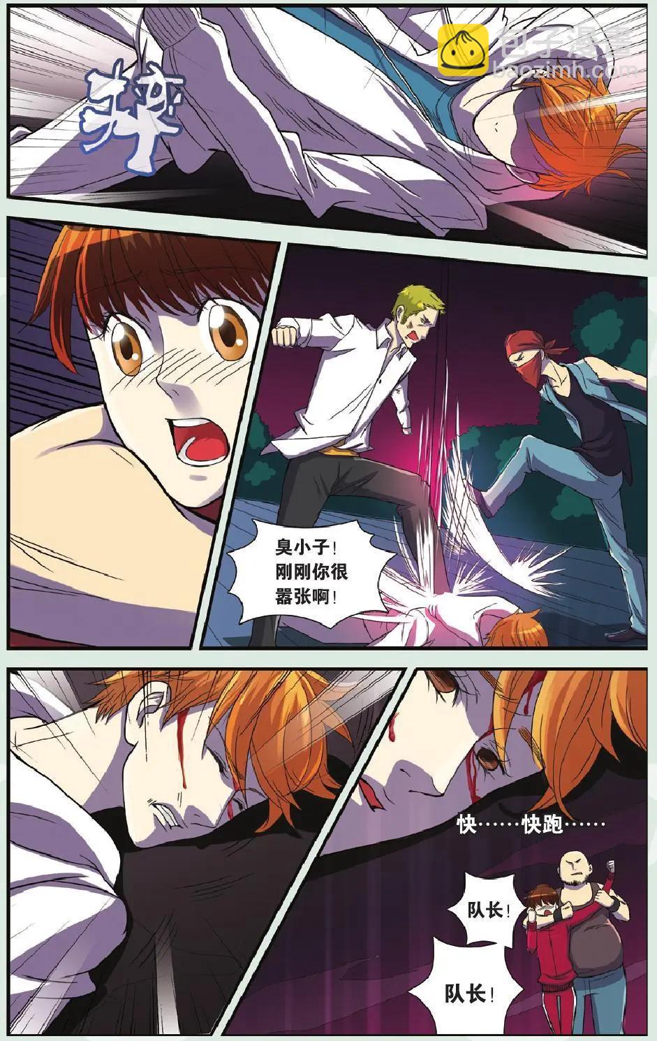 第08回 经纪人来袭-第9话