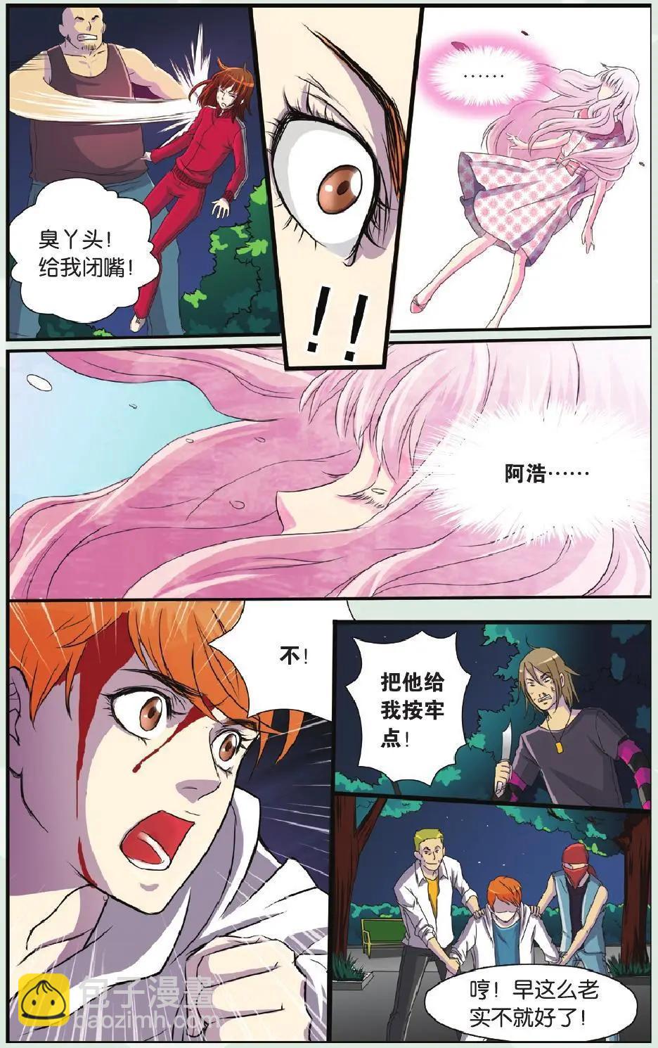 第08回 经纪人来袭-第9话