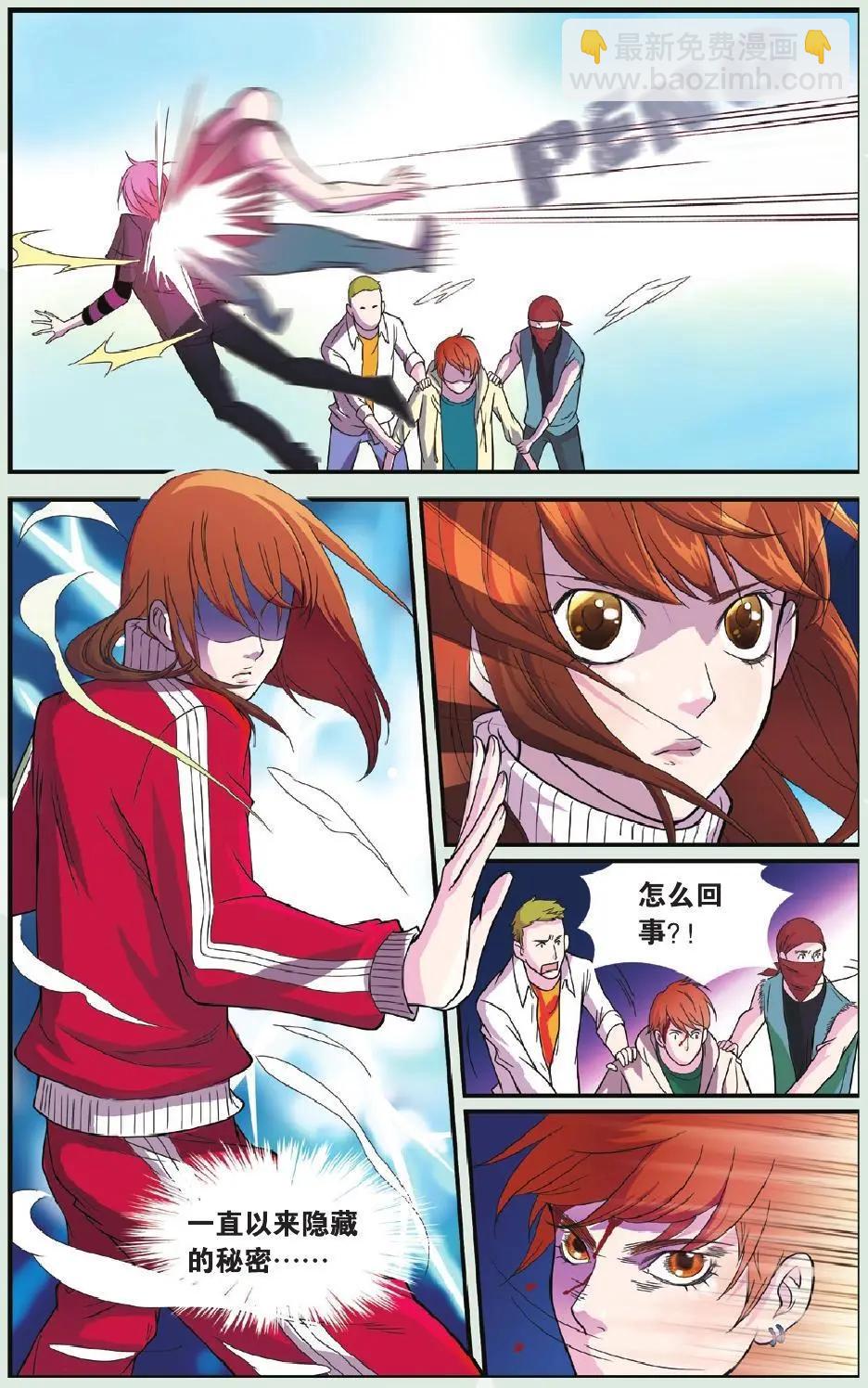 第08回 经纪人来袭-第9话