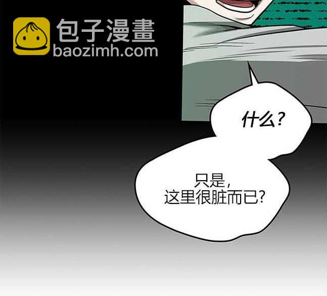 米德烏特 - 第37話(2/3) - 8