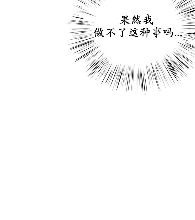 米德烏特 - 第39話(1/3) - 8