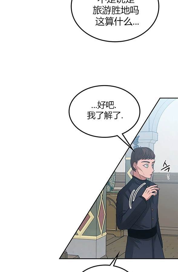 米德烏特 - 第43話(1/4) - 7