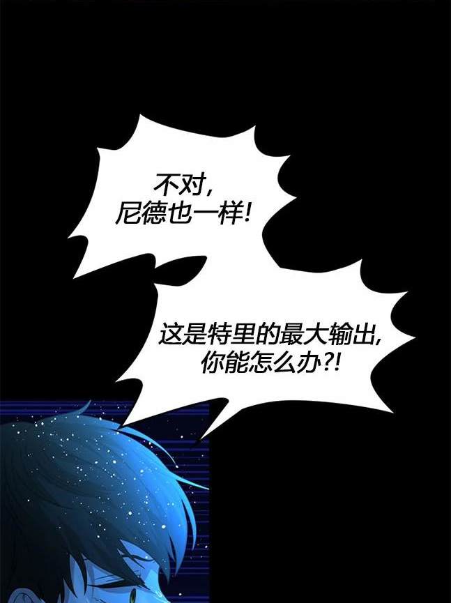 米德乌特 - 第67话(2/3) - 2