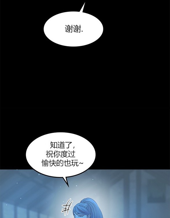 米德乌特 - 第85话(3/4) - 6