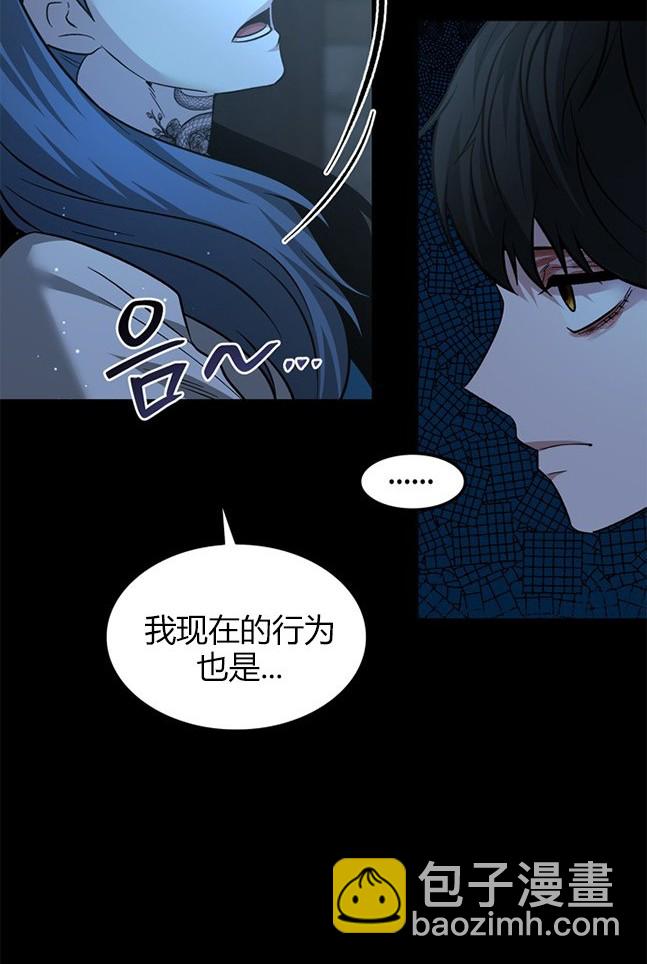 米德乌特 - 第85话(2/4) - 4