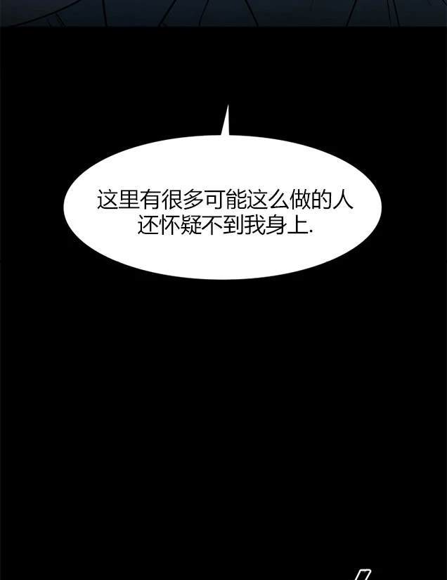 米德乌特 - 第87话(3/3) - 3