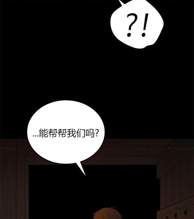 米德乌特 - 第87话(1/3) - 6