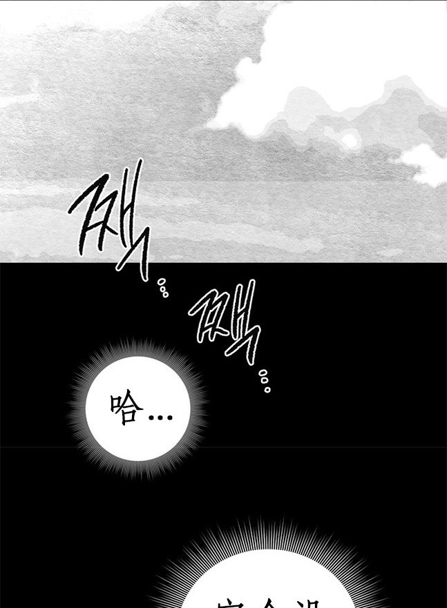 米德乌特 - 第89话(3/4) - 8