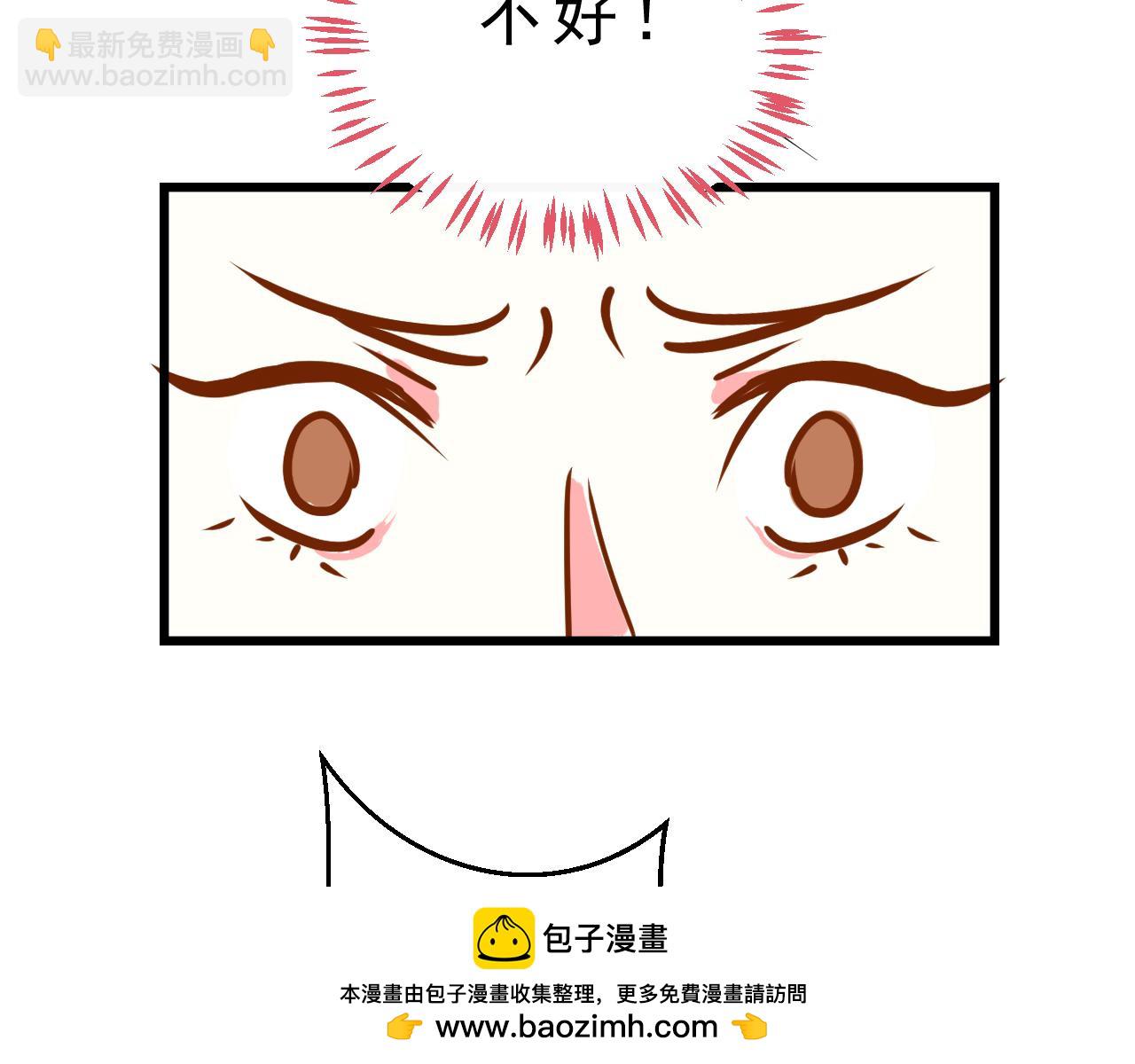 迷底城 - 01.名字很重要嗎？(2/4) - 6