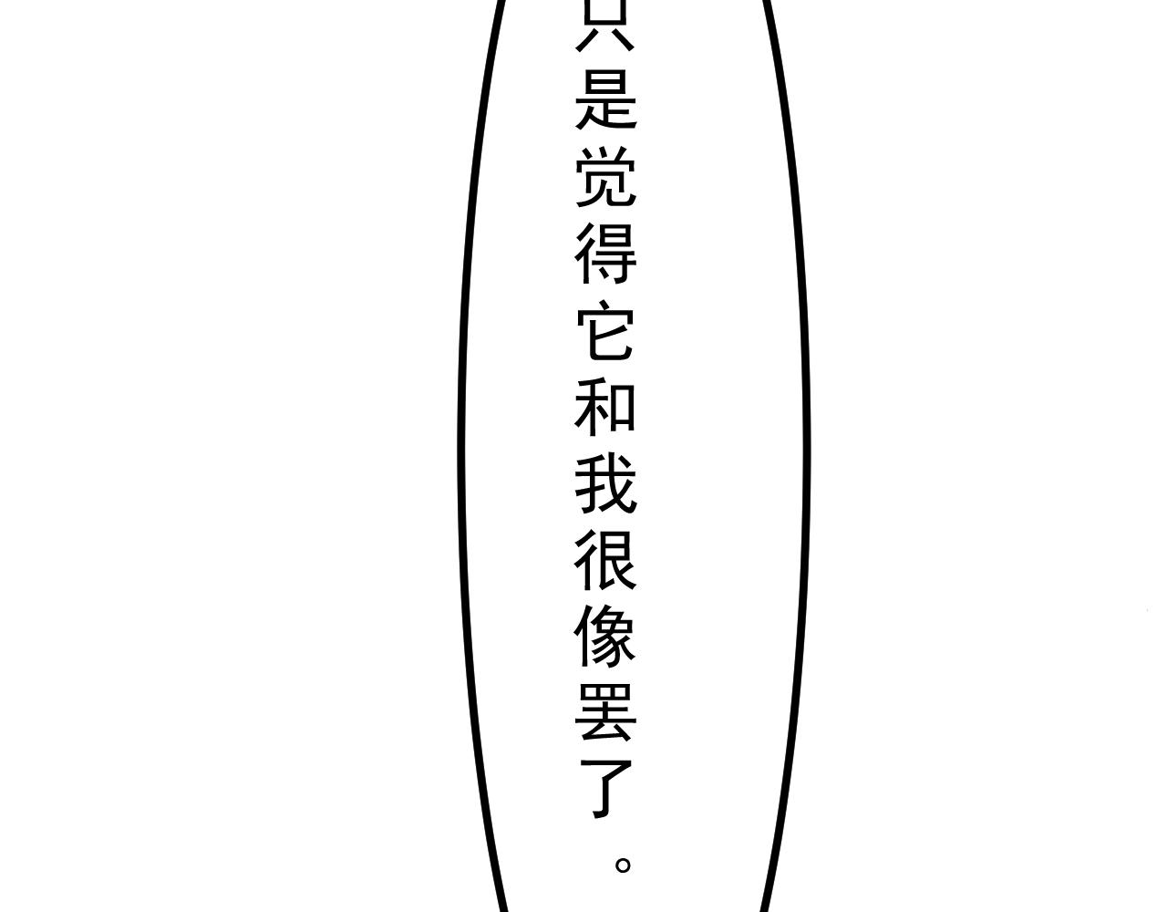 迷底城 - 01.名字很重要嗎？(2/4) - 6