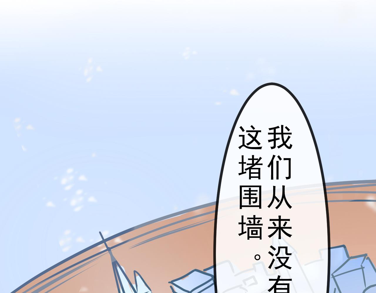 迷底城 - 01.名字很重要嗎？(2/4) - 3
