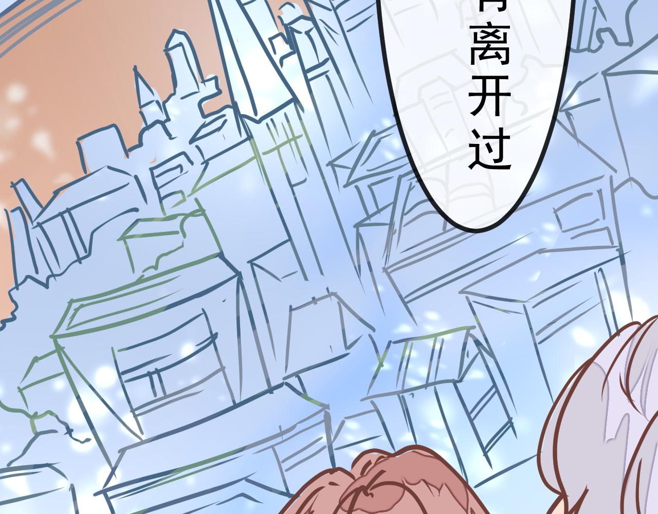 迷底城 - 01.名字很重要嗎？(2/4) - 4