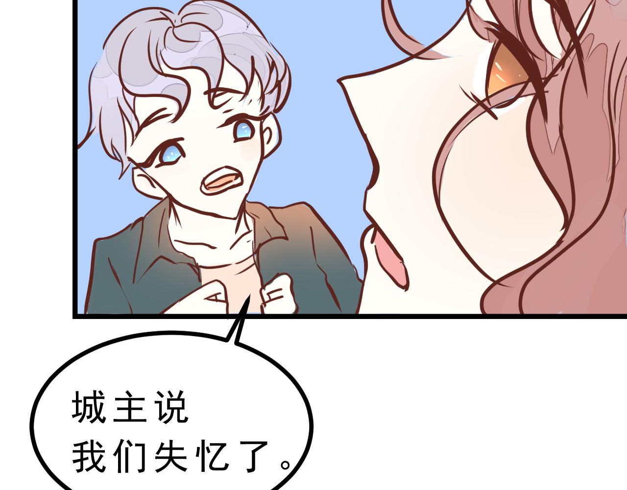 迷底城 - 01.名字很重要嗎？(2/4) - 7