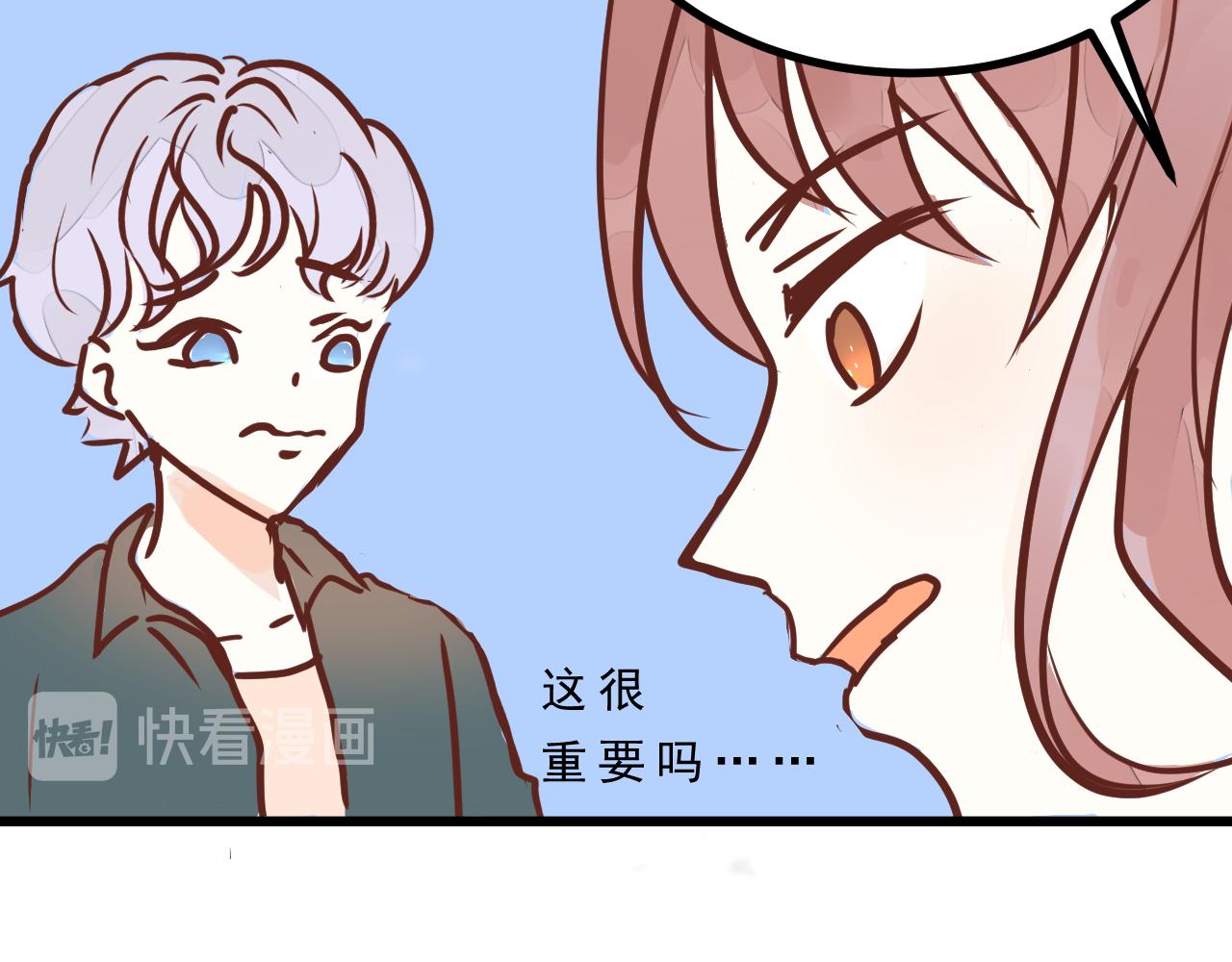 迷底城 - 01.名字很重要嗎？(2/4) - 1