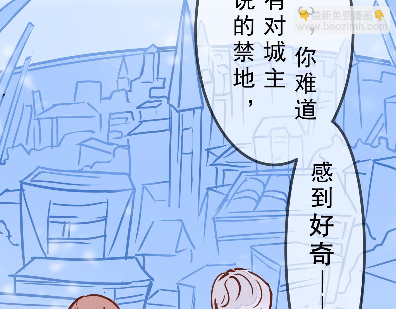 迷底城 - 01.名字很重要嗎？(2/4) - 3