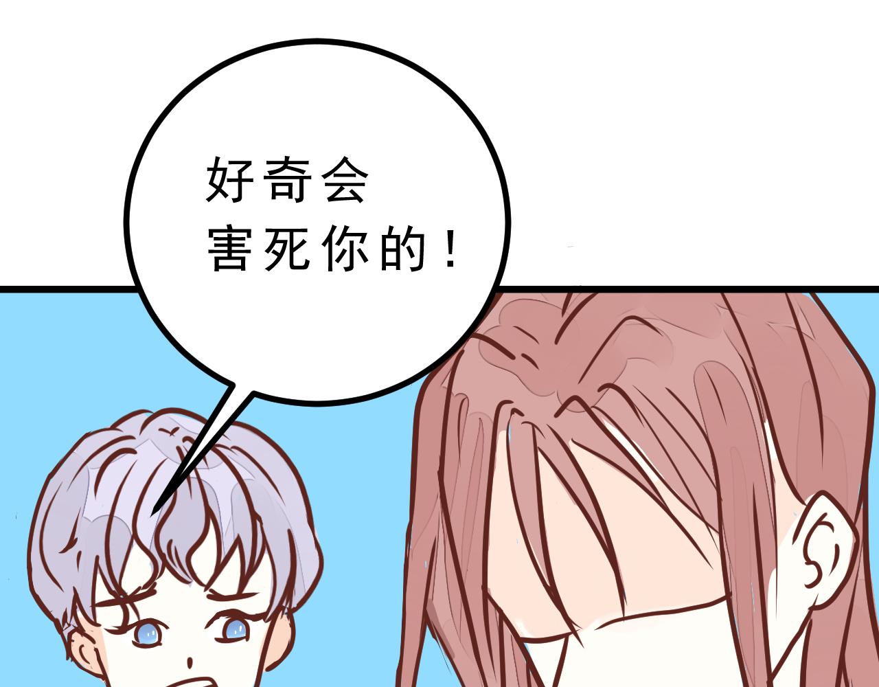 迷底城 - 01.名字很重要嗎？(2/4) - 6