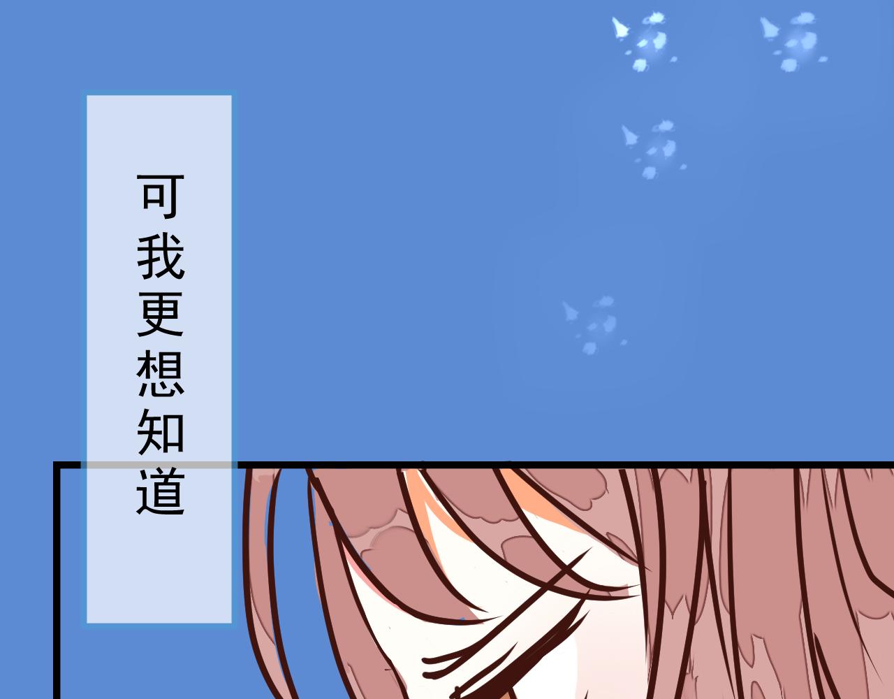 迷底城 - 01.名字很重要嗎？(2/4) - 4