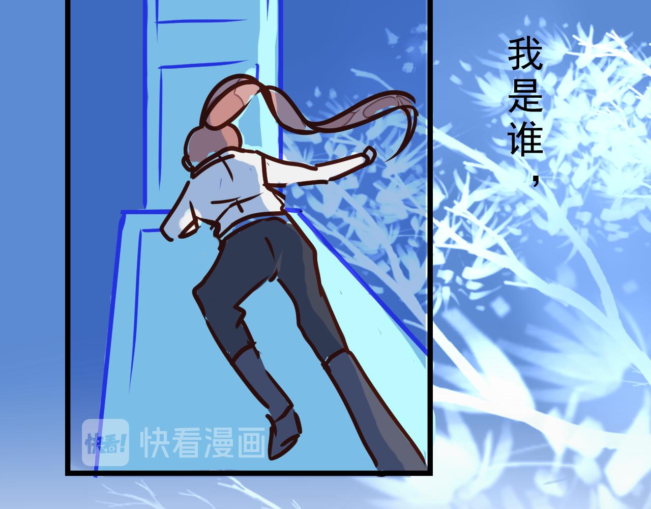 迷底城 - 01.名字很重要嗎？(2/4) - 6
