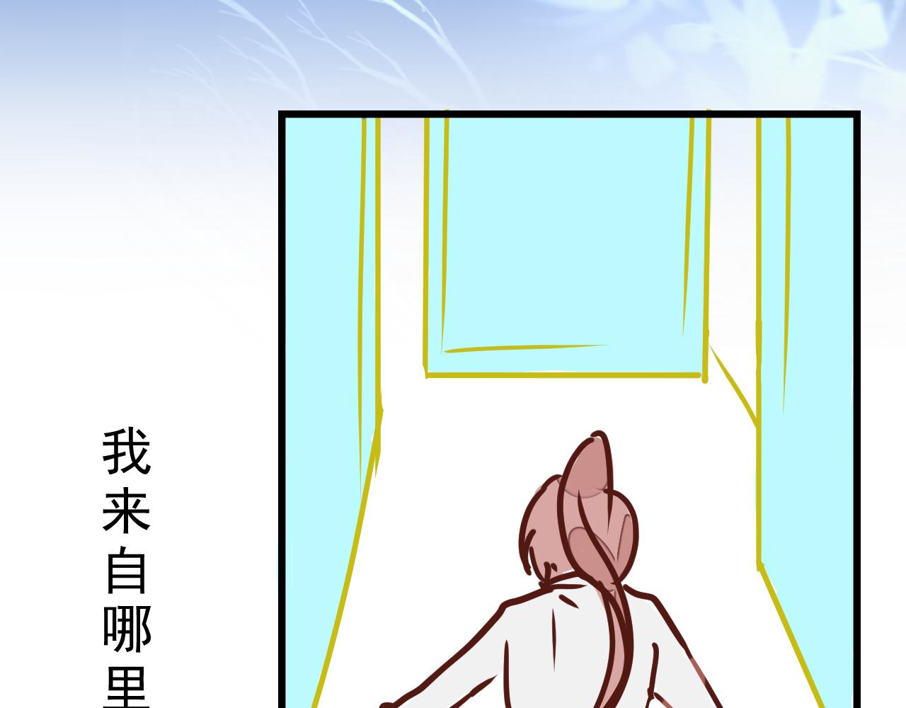迷底城 - 01.名字很重要嗎？(2/4) - 7