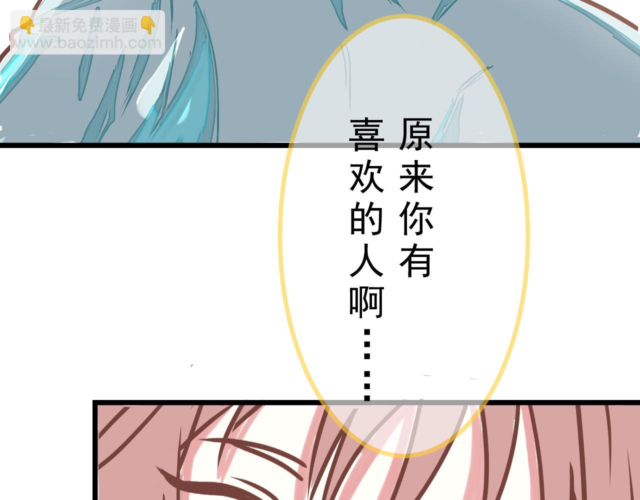 迷底城 - 01.名字很重要嗎？(2/4) - 1