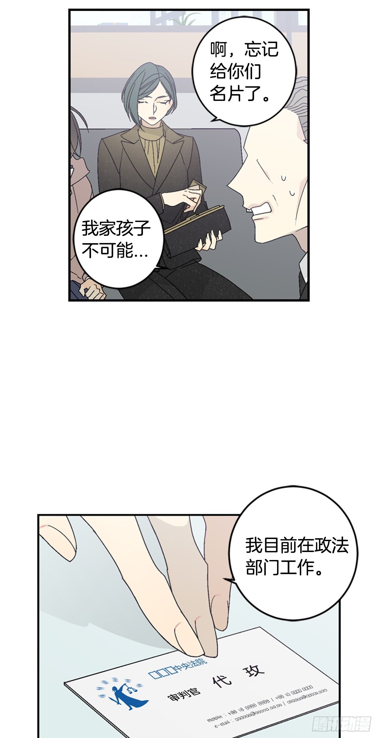 11-正面对峙-第13话