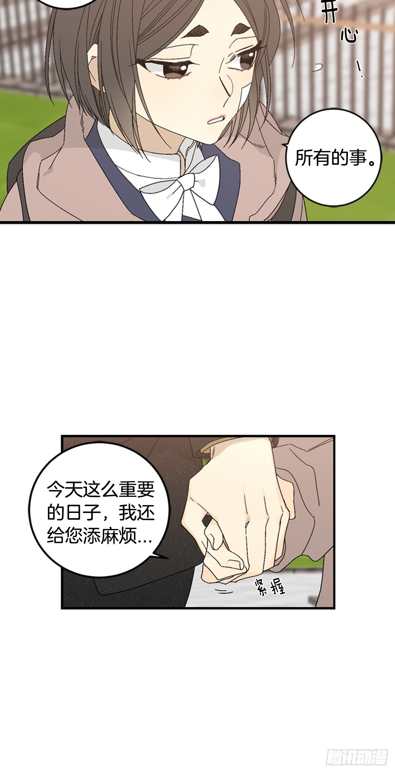 11-正面对峙-第13话