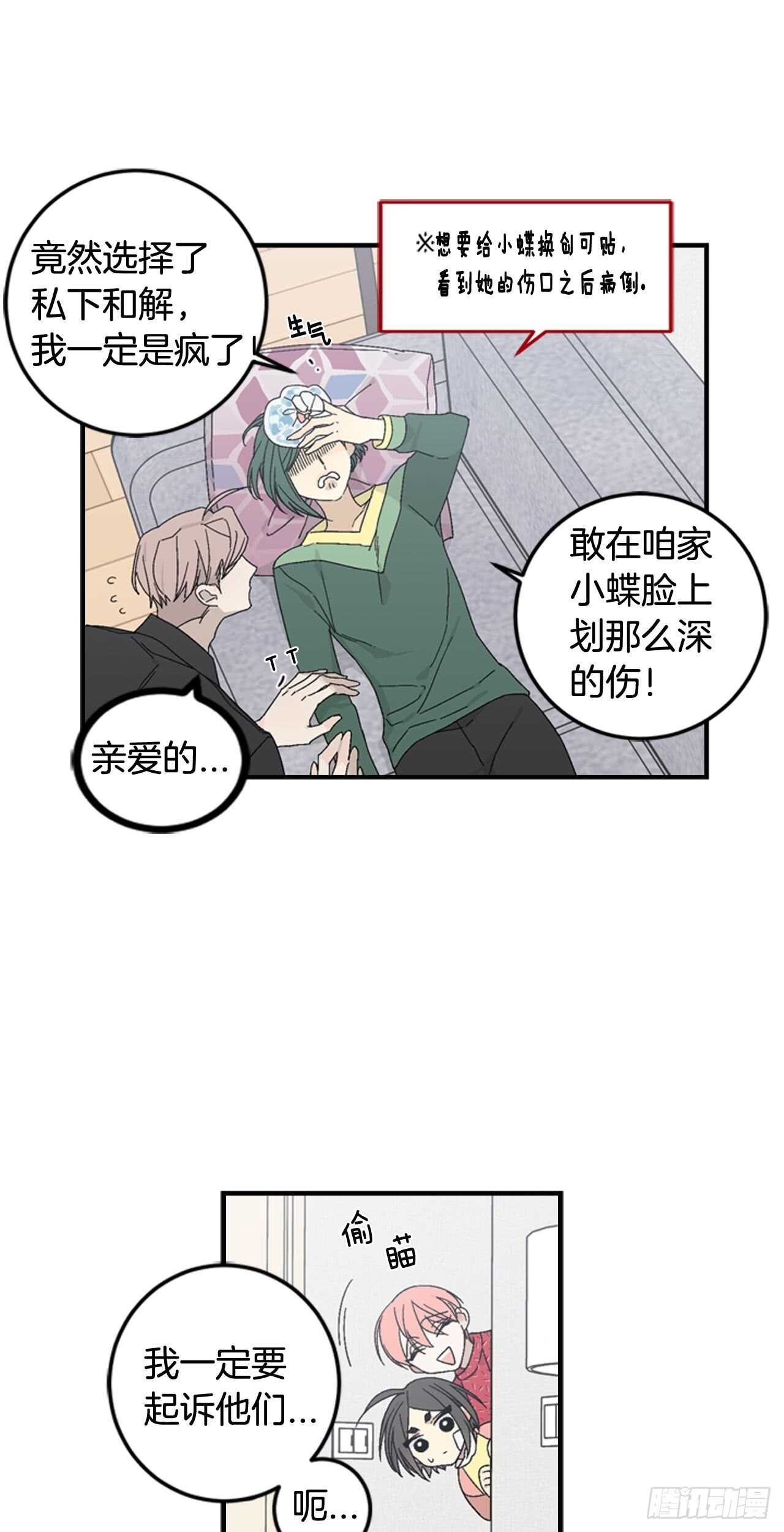 12-表弟回国！-第35话